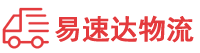 邵阳到绵竹市物流公司